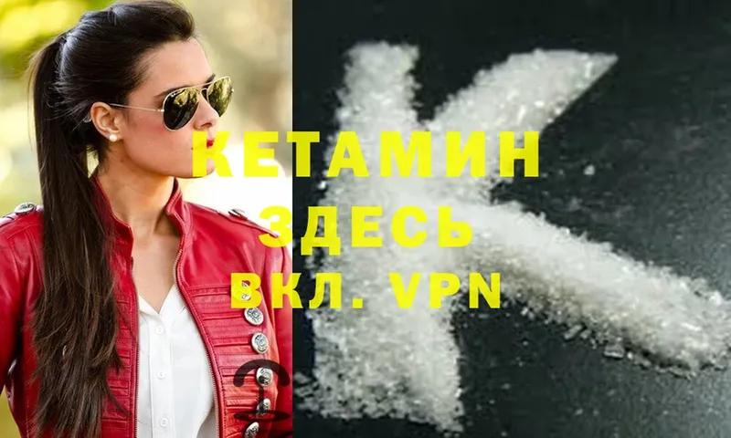 КЕТАМИН ketamine  купить наркотик  OMG зеркало  Рошаль 